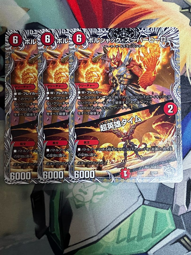 Borshak Super Hero|Psychic Hero Time (Black Treasure) T3/T20