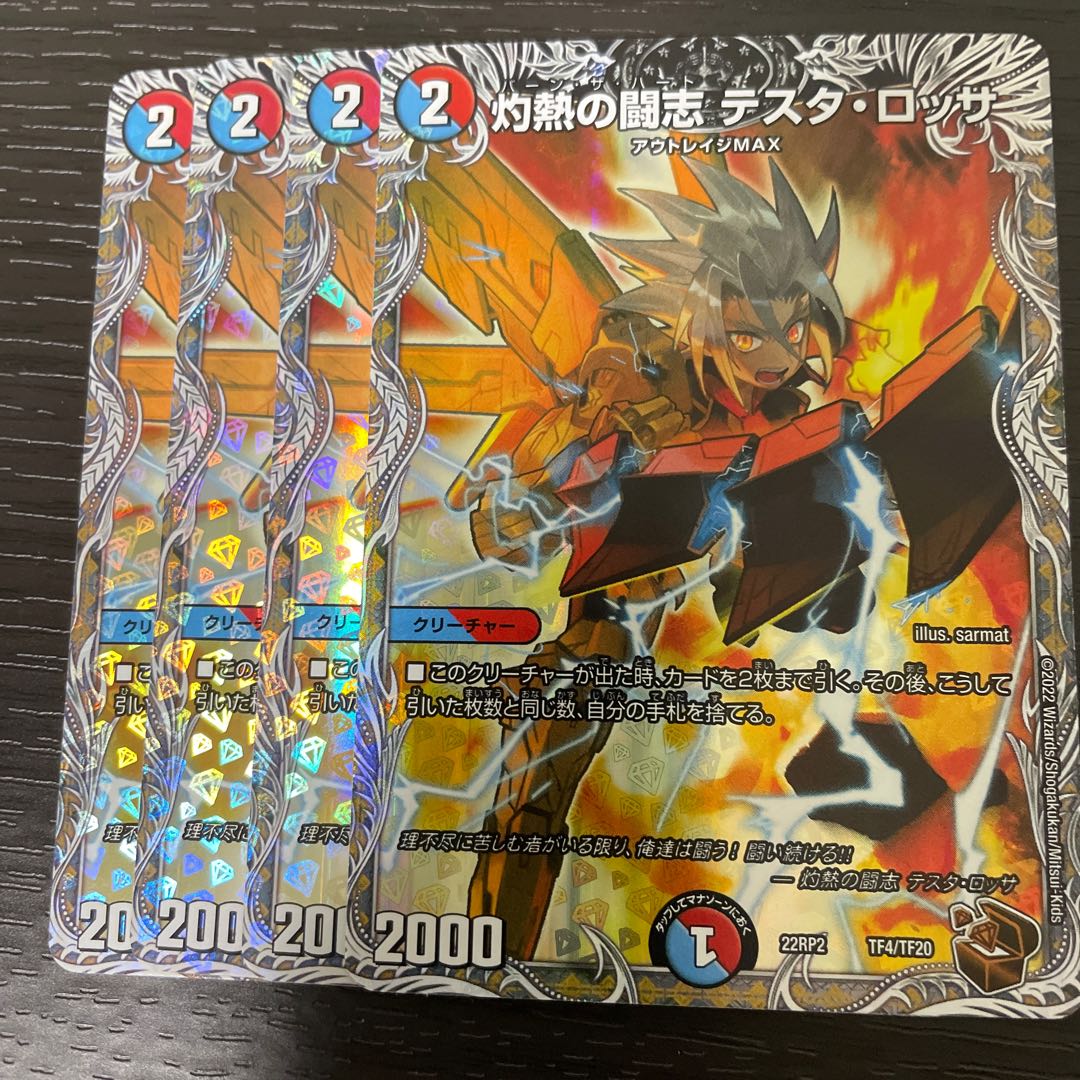 Burning Fighting Zhi Testa Rossa (Copper Treasure) TF4/TF20 Set of 4