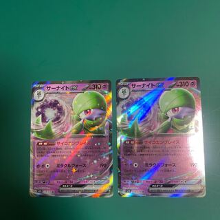 Gardevoirex RR 028/078 Set of 2 Scarlet ex