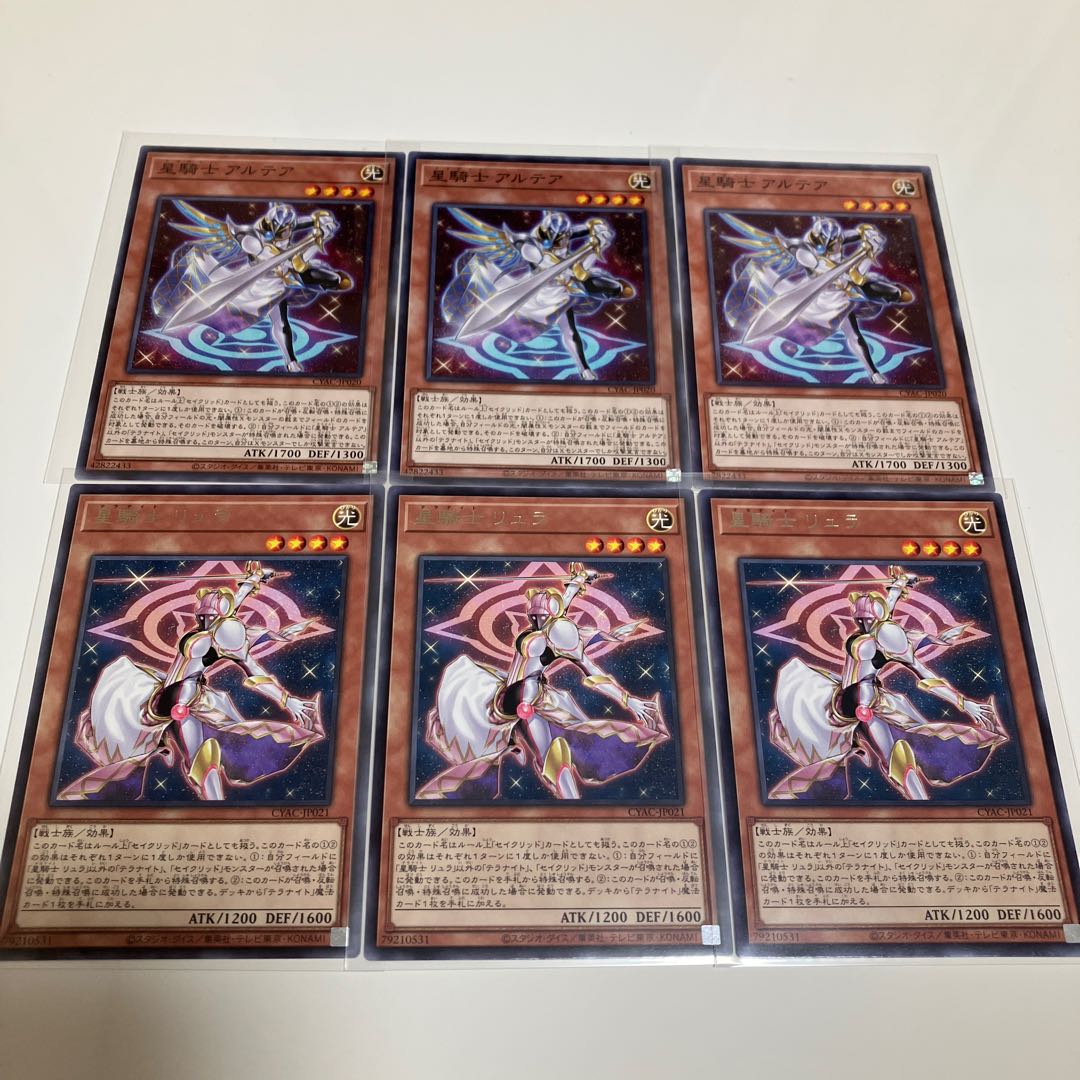 Star Knight Althea Star Knight Lula Star Knight Lula Star Guard Knights Deck Parts Set of 3