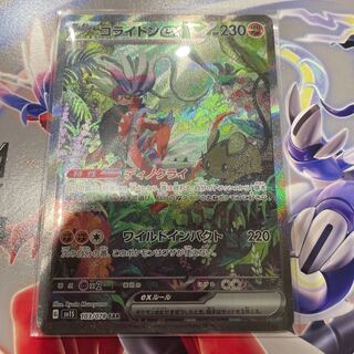 Colaidon ex SAR 103/078