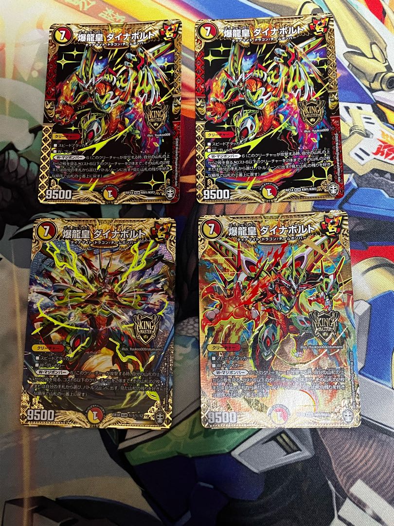 Bakuryuu-oh Dynavolt SE (Secret)1/(Secret)15