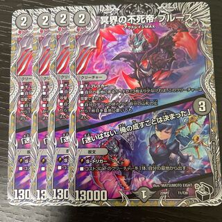 Snubbulls, Immortal Emperor of the Underworld｜"I have no hesitation. I have decided what I will do."(Black Treasure) T1/T20 4-card set