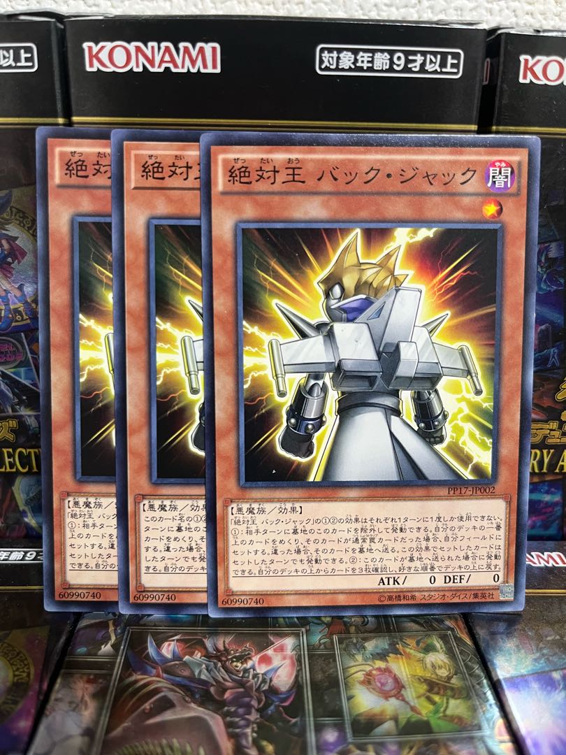 Yu-Gi-Oh Studio 2036 Absolute King Back Jack 3 normal