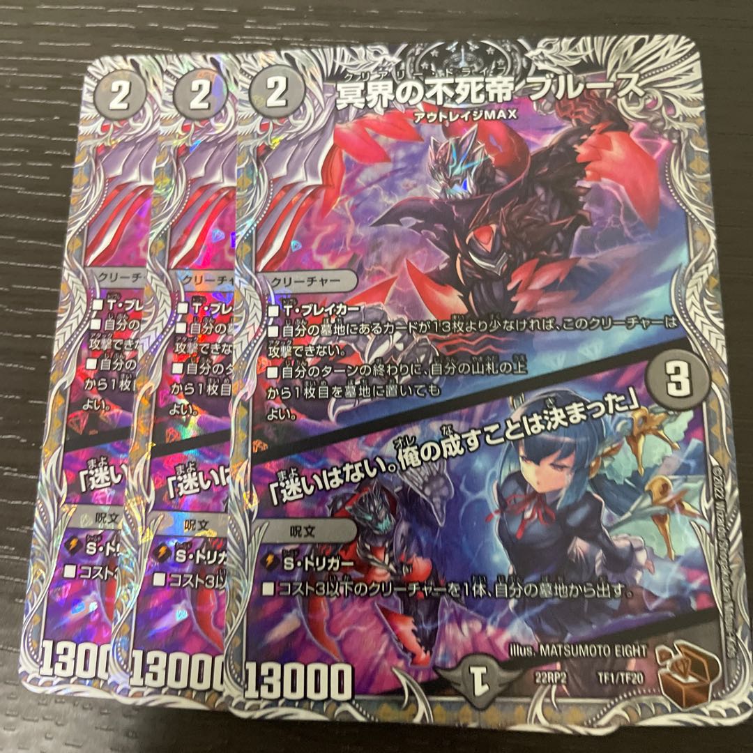 Snubbulls, Immortal Emperor of the Underworld｜"I have no hesitation. I have decided what I will do" (Copper Treasure) TF1/TF20 3-card set