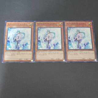 エフェクト・ヴェーラー ×3枚