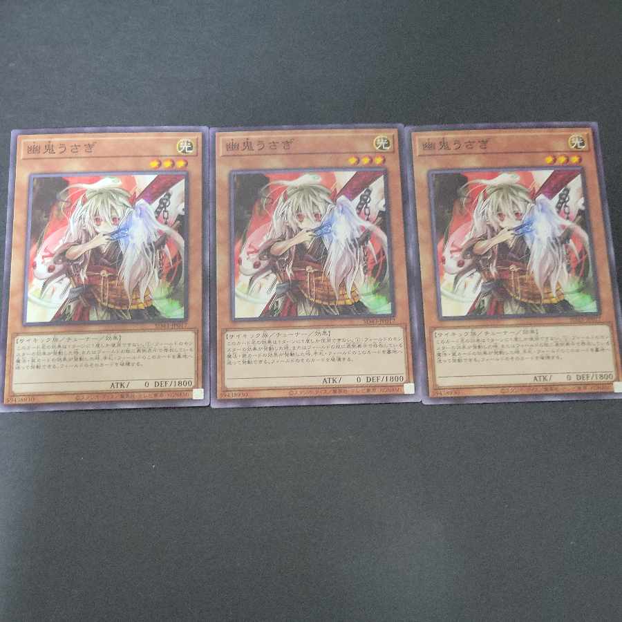 Ghost Ogre & Snow Rabbit x 3