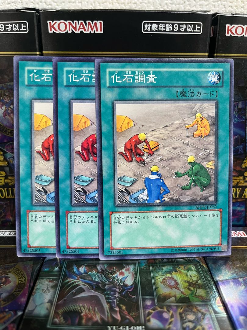 Yu-Gi-Oh Studio 2046 Fossil Dig 3 normal