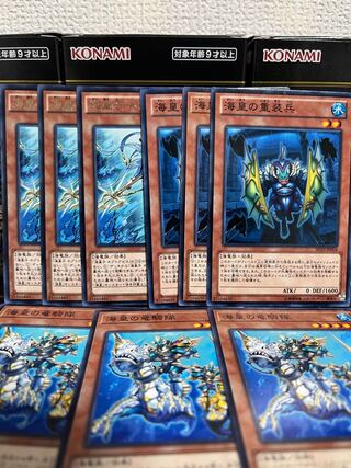 Yu-Gi-Oh Studio 2048 Neptabyss, the Atlantean Prince, Atlantean Heavy Infantry, Atlantean Dragoons 3 each