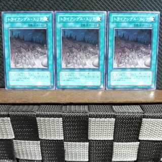 Popotan] Yu-Gi-Oh! #996 Mysterious Triangle - Normal - 3