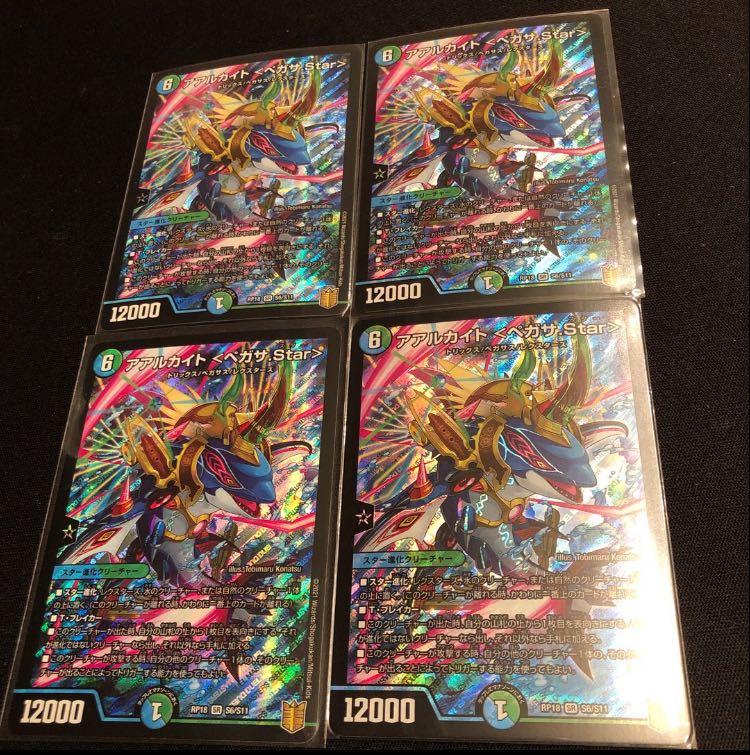 Aarchite <Pegasa.Star> SR S6/S11