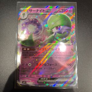 Gardevoirex RR 028/078