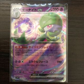 Gardevoirex RR 028/078