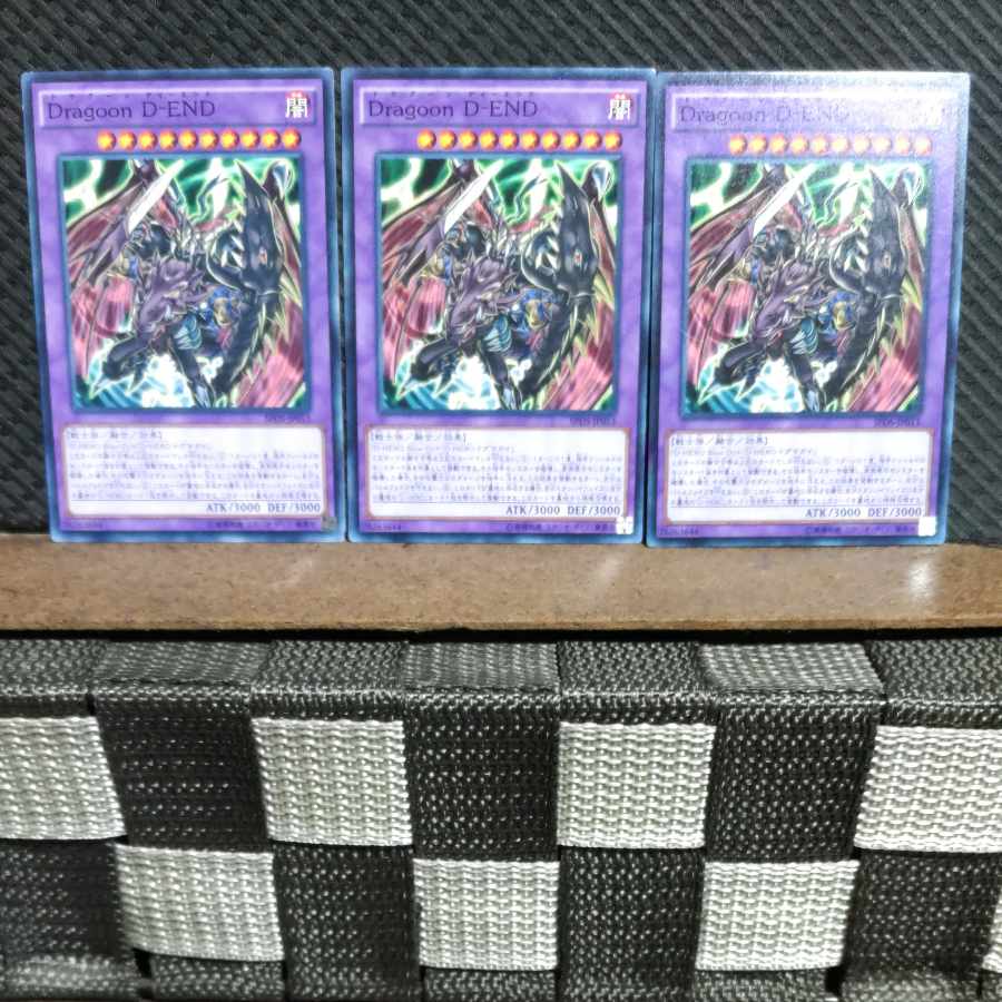 Popotan] Yu-Gi-Oh! #999 Destiny End Dragoon 3 normal