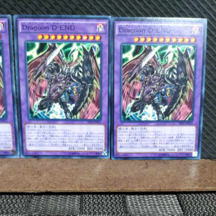 Popotan] Yu-Gi-Oh! #999 Destiny End Dragoon 3 normal