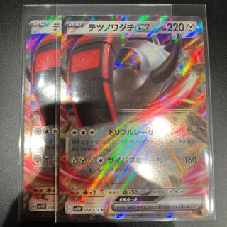 Tetsunowadachi ex RR 058/078 2 copies