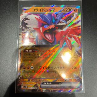 コライドンex RR 050/078 1枚