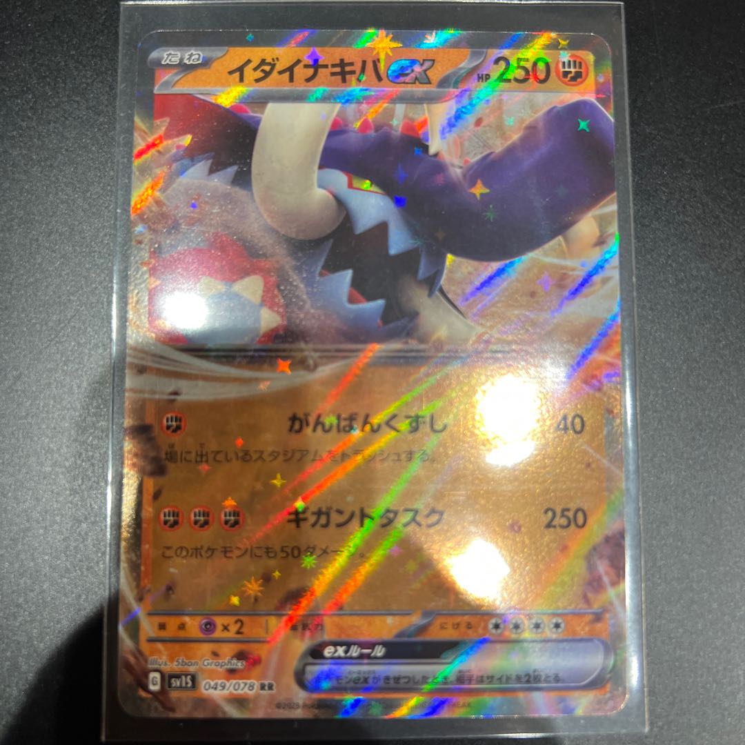 Ida Nakiva ex RR 049/078