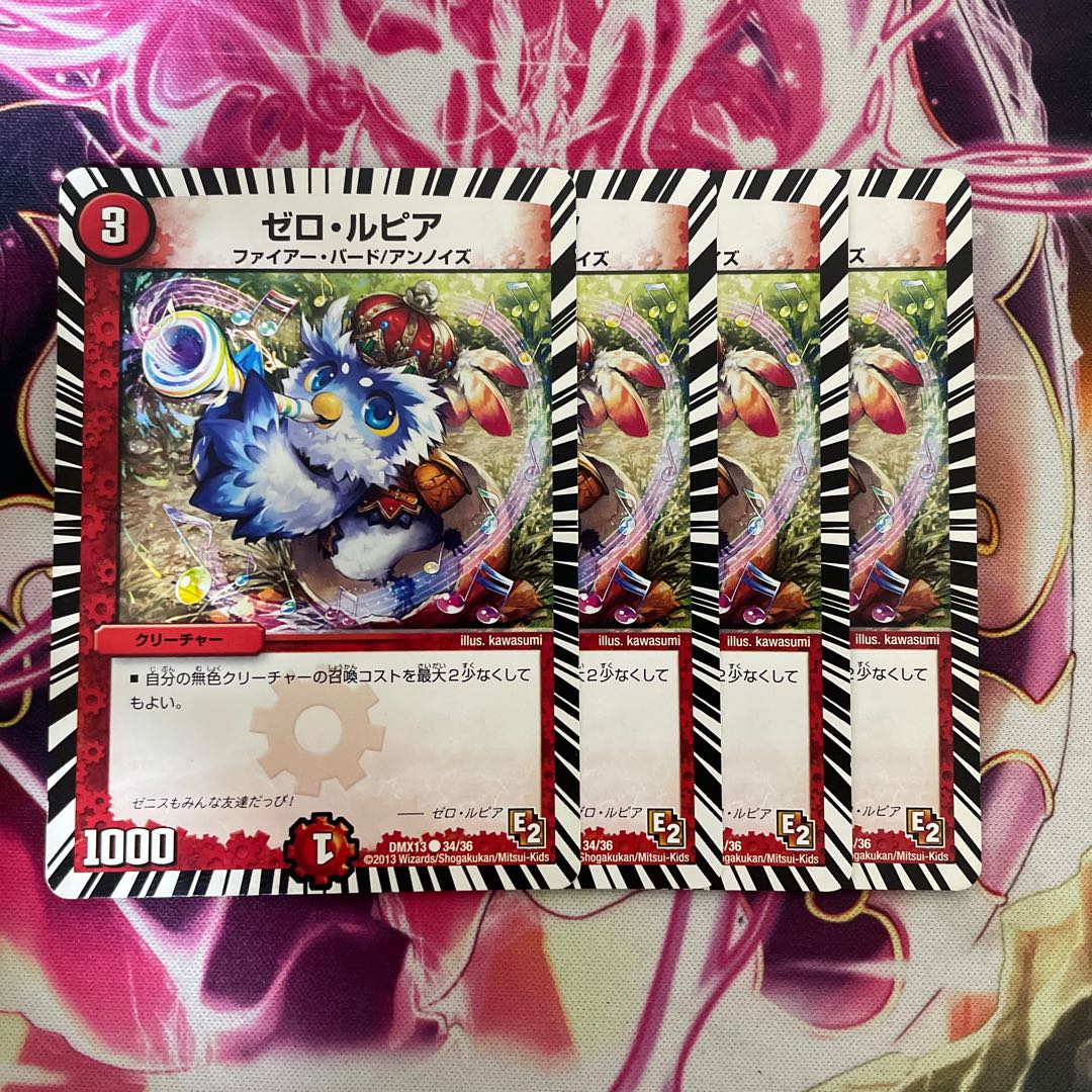 Zero Lupia C 34/36 Set of 4