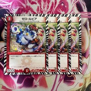 Zero Lupia C 34/36 Set of 4