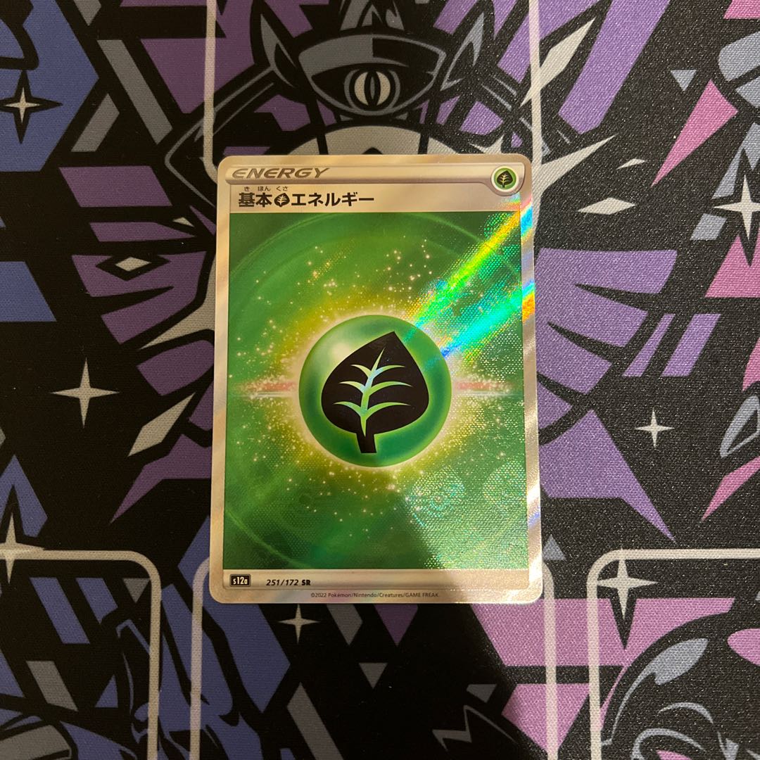 Basic GrassEnergy SR 251/172