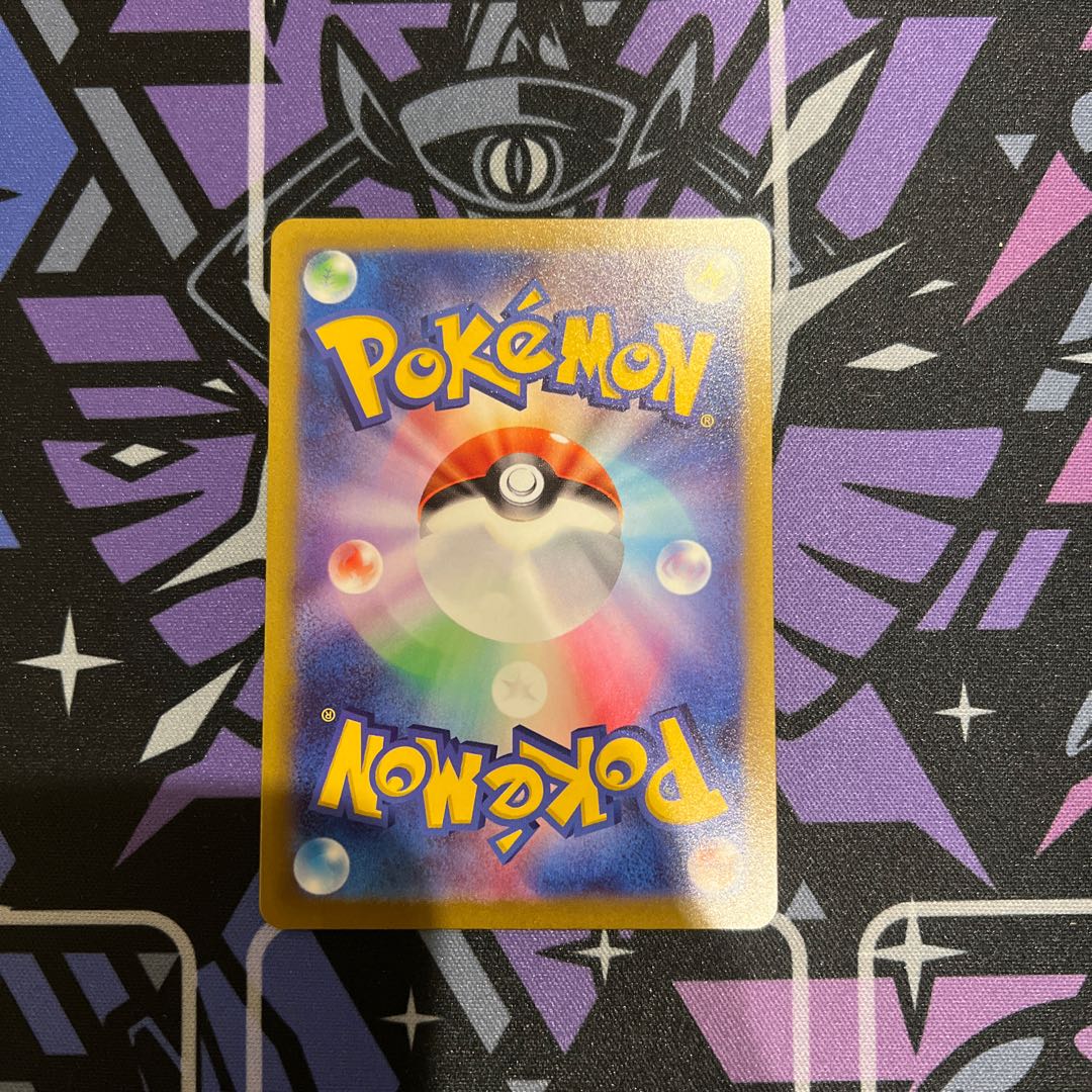 Basic GrassEnergy SR 251/172