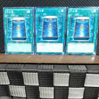 Popotan] Yu-Gi-Oh! #1001 Book of Moon 3 Normal