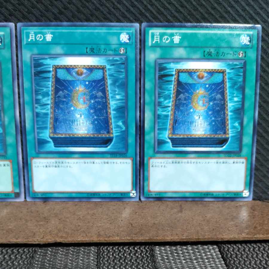 Popotan] Yu-Gi-Oh! #1001 Book of Moon 3 Normal