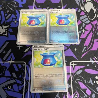 キャプチャーアロマ(ミラー) U 060/068