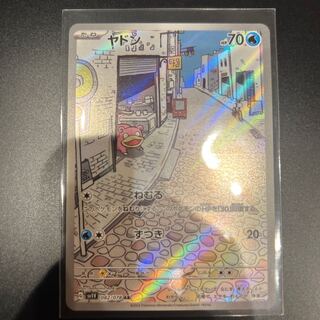 Slowpoke AR 082/078 1枚