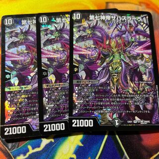 第七神帝サハスラーラ SR 37/80 [2009]