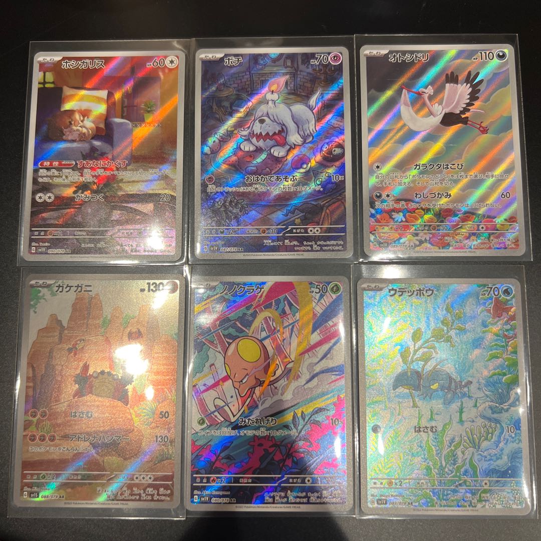 Skwovet Bovet Bovet Pigeon Gake Crab Nono Jellyfish Clauncher AR set of 6