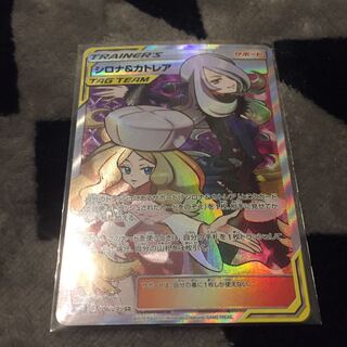 シロナ&カトレア SR 1枚