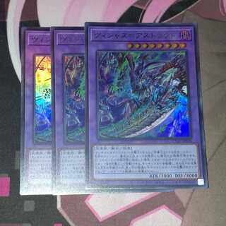 Vicious=Astroud Ultra Rare JP036 CYBERSTORM ACCESS 3 copies