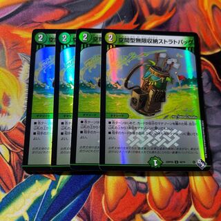 Space type infinite storage strat bag (Adrenaline Ver.) U-foil 48/74