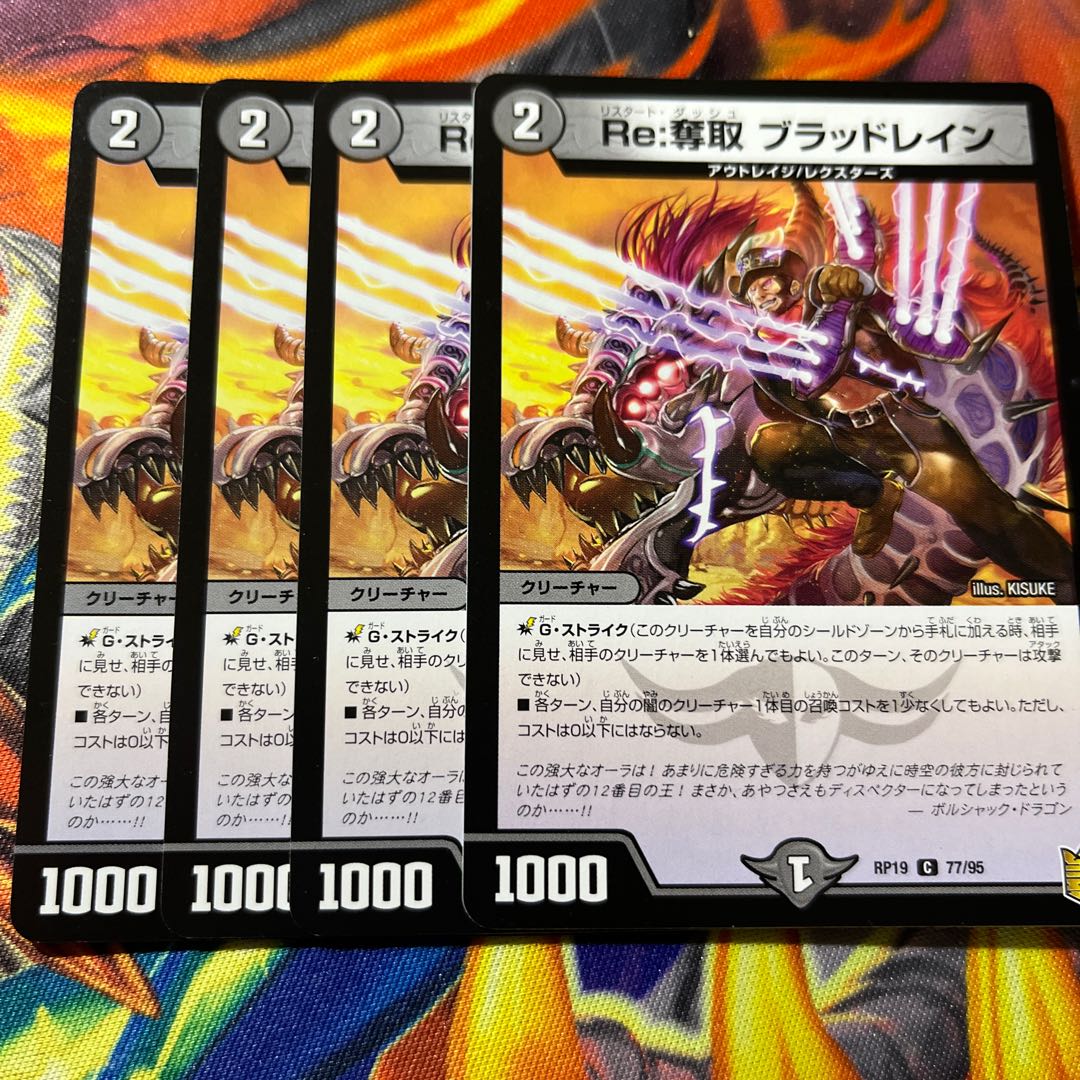 Re:Desertion Bloodrayne C 77/95