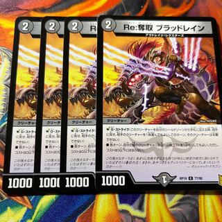 Re:Desertion Bloodrayne C 77/95