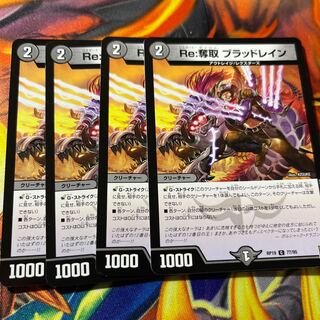 Re:Desertion Bloodrayne C 77/95