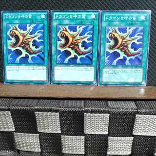 Popotan] Yu-Gi-Oh! #1002 The Flute of Summoning Dragon 3 normal