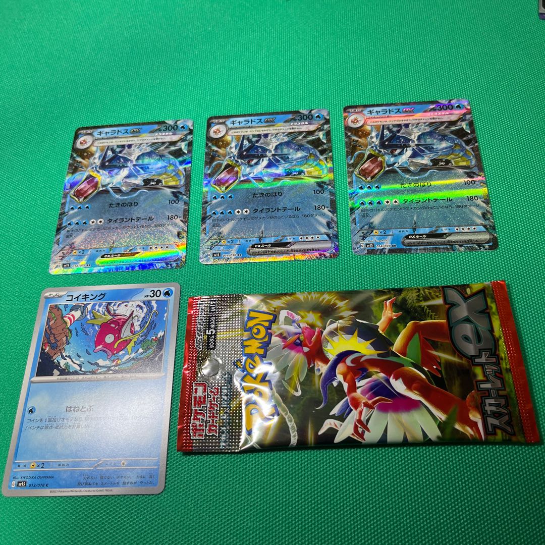 Gyaradosex RR 014/078 Scarlet ex1 pack