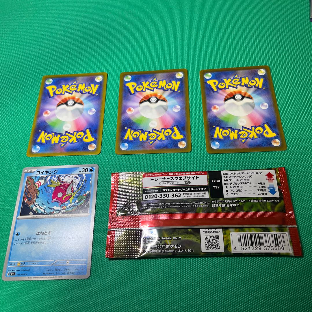 Gyaradosex RR 014/078 Scarlet ex1 pack