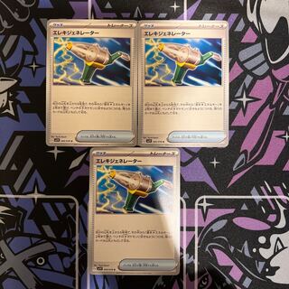 Wattpheasant Generator U 069/078