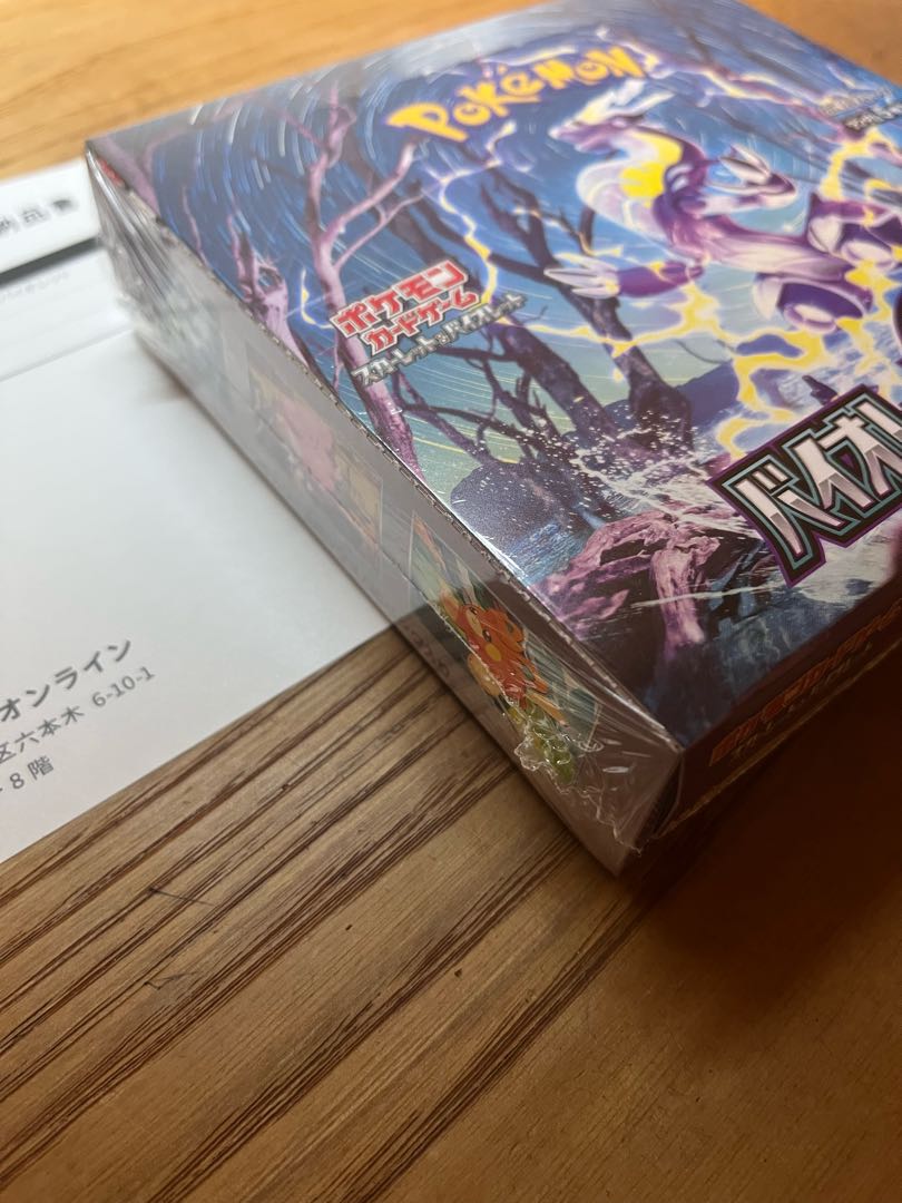 バイオレットex BOX シュリンク付き