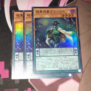 Psychic Heavy Goddaughter Waka-U4 Super Rare JP006 CYBERSTORM ACCESS 3 copies