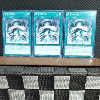 Popotan] Yu-Gi-Oh #1004 The Monarchs Stormforth Normal 3 Cards