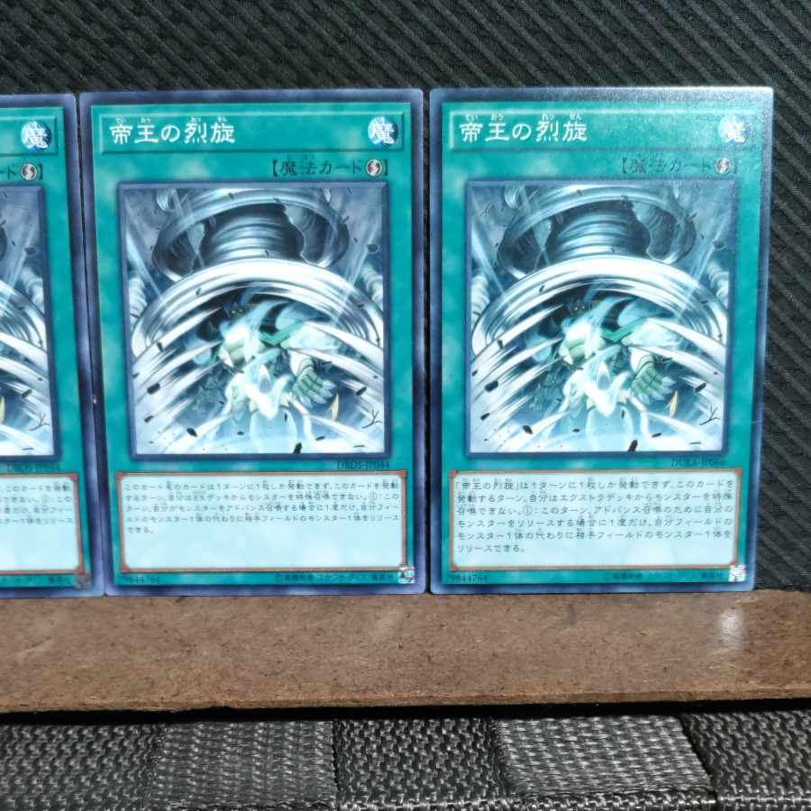 Popotan] Yu-Gi-Oh #1004 The Monarchs Stormforth Normal 3 Cards