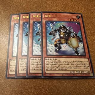 Yu-Gi-Oh Psychic Heavy Warrior Dough C-N
