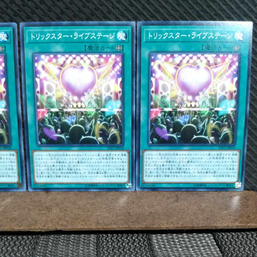 Popotan] Yu-Gi-Oh! #1005 Trickstar Live Stage - Normal - 3