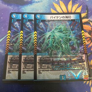 Umi phantom of Biken VR 2/76