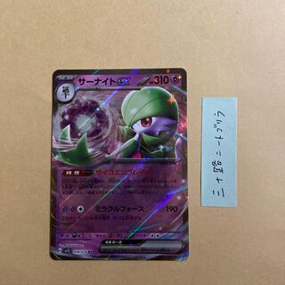 Gardevoirex RR 028/078